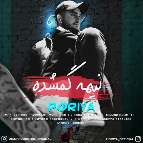 دانلود آهنگ پوریا نیمه گمشده